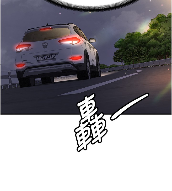 新生老司機，第2話-醉後決定就是你，第 21 页