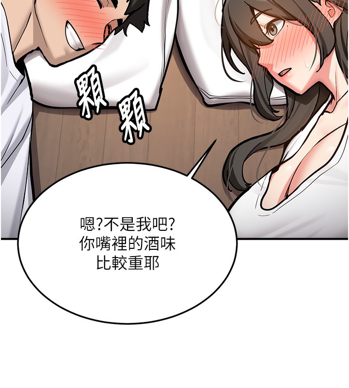 新生老司機，第2話-醉後決定就是你，第 190 页
