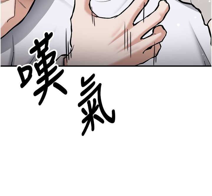 新生老司機，第2話-醉後決定就是你，第 52 页