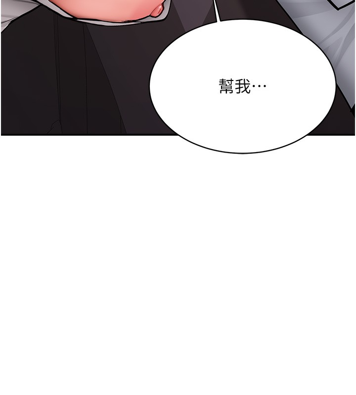 新生老司機，第2話-醉後決定就是你，第 3 页