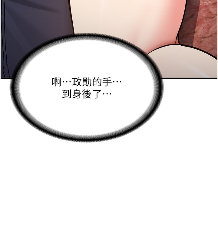 新生老司機，第2話-醉後決定就是你，第 237 页