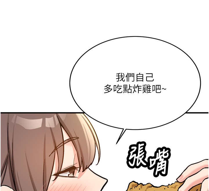 新生老司機，第2話-醉後決定就是你，第 64 页