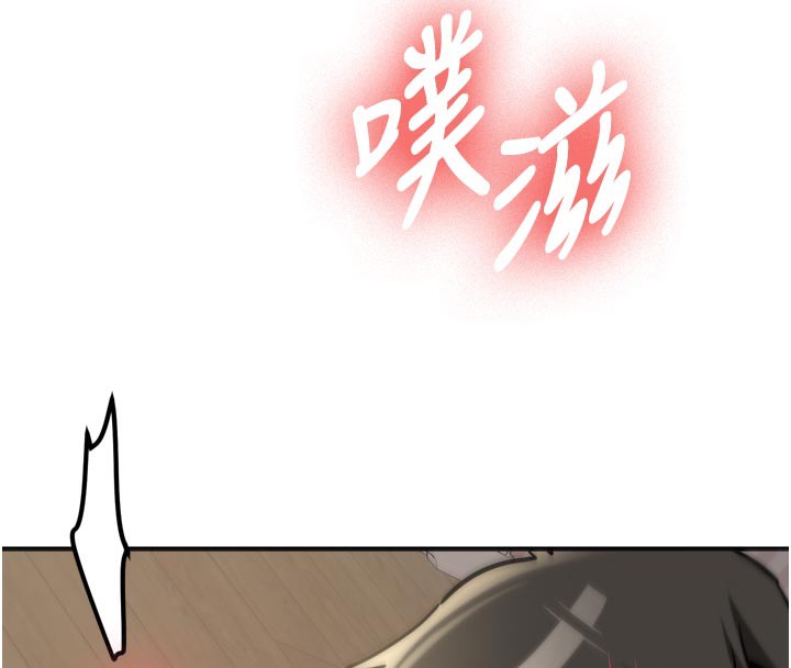 新生老司機，第3話-初次被闖入的祕密花園，第 207 页