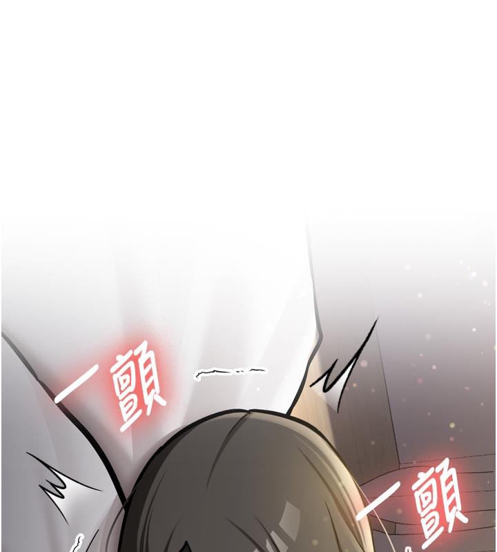 新生老司機，第3話-初次被闖入的祕密花園，第 44 页