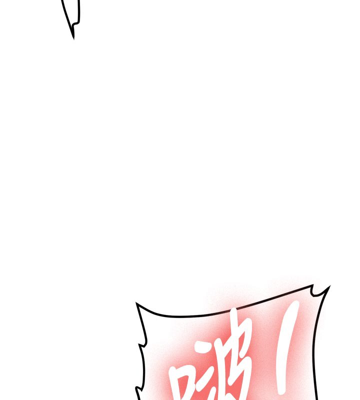 新生老司機，第3話-初次被闖入的祕密花園，第 216 页