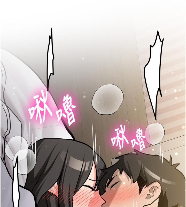 新生老司機，第3話-初次被闖入的祕密花園，第 166 页