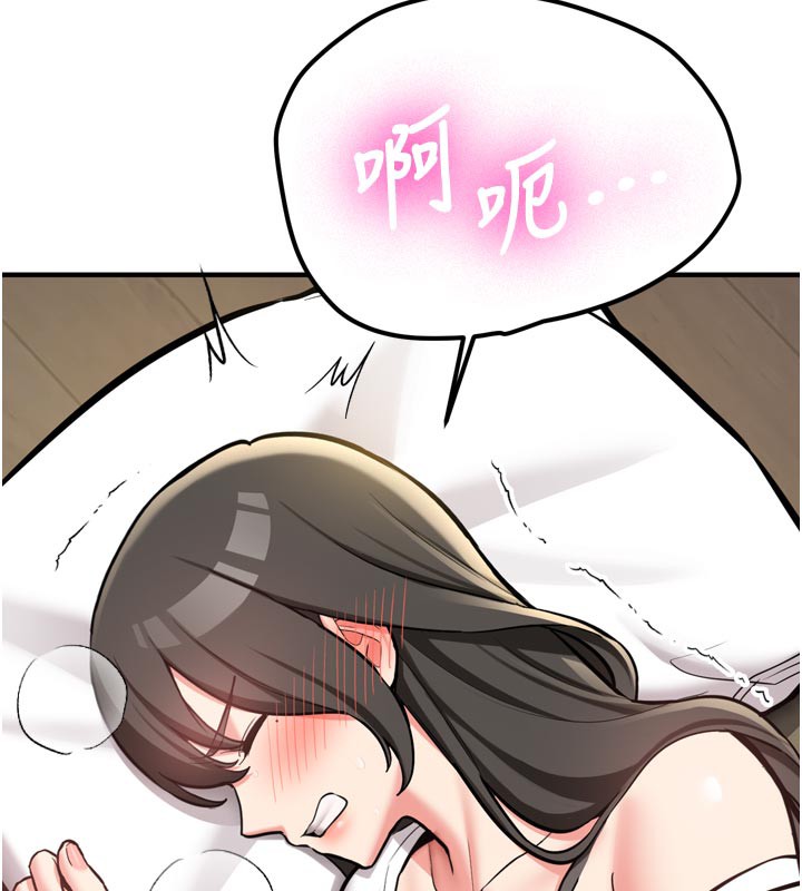 新生老司機，第3話-初次被闖入的祕密花園，第 28 页