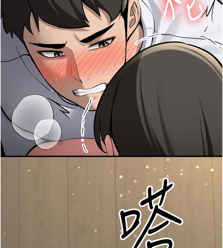 新生老司機，第3話-初次被闖入的祕密花園，第 157 页