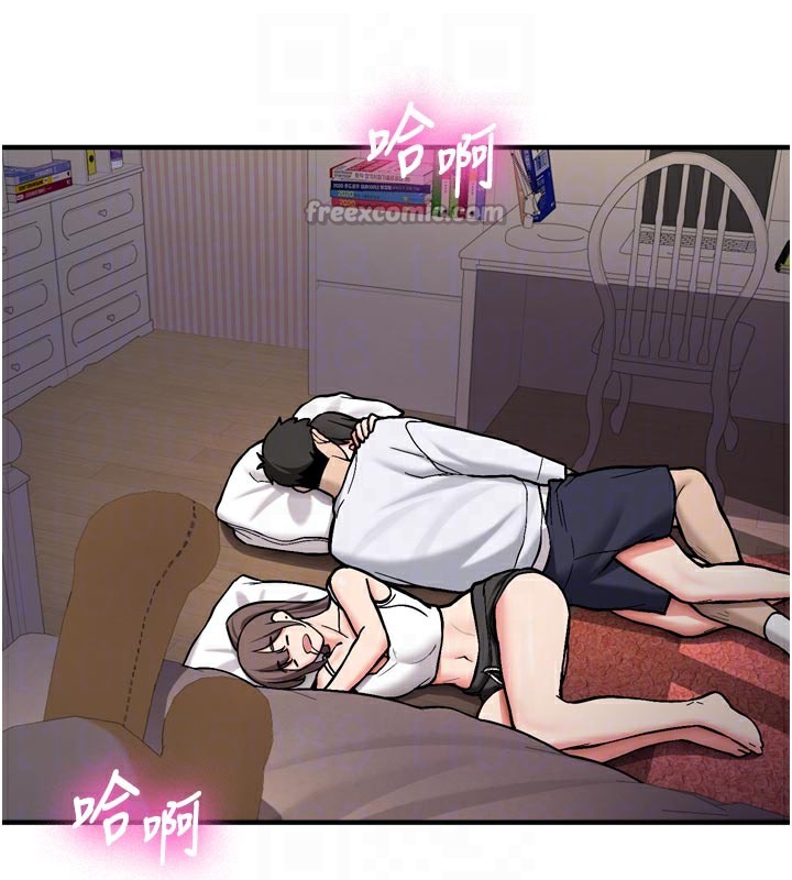 新生老司機，第3話-初次被闖入的祕密花園，第 15 页