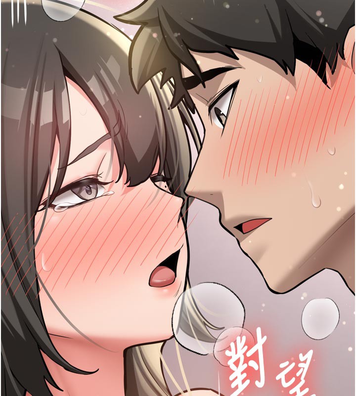 新生老司機，第3話-初次被闖入的祕密花園，第 132 页