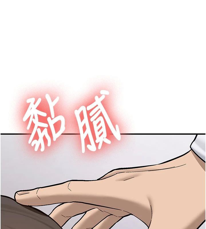 新生老司機，第4話-裝睡的室友，第 188 页