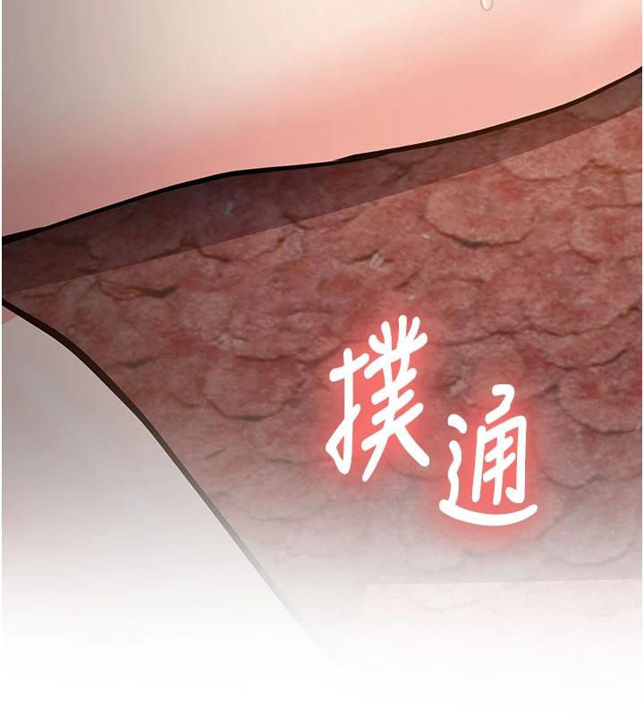 新生老司機，第4話-裝睡的室友，第 5 页