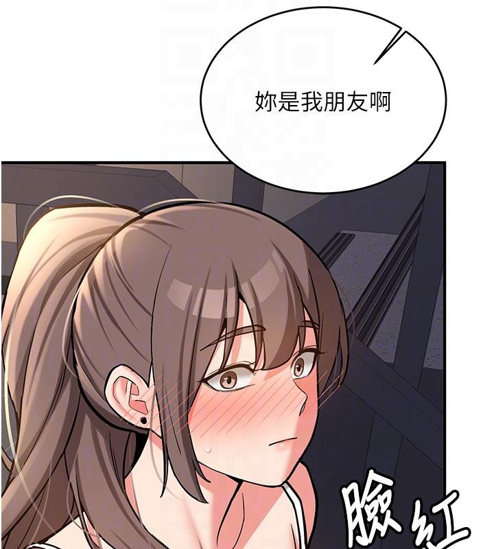 新生老司機，第4話-裝睡的室友，第 106 页