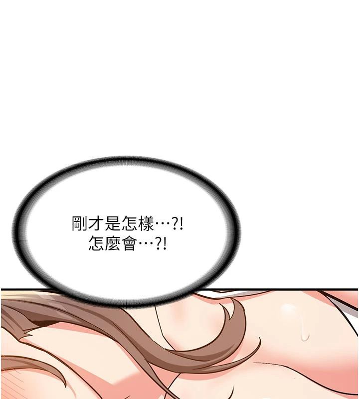新生老司機，第4話-裝睡的室友，第 44 页
