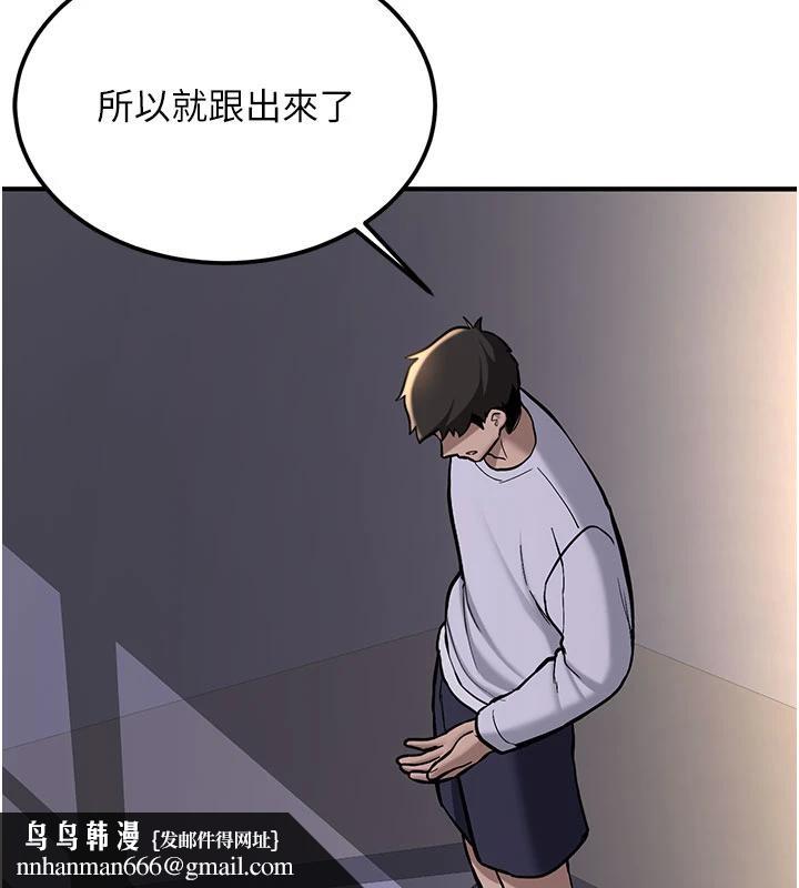 新生老司機，第4話-裝睡的室友，第 103 页