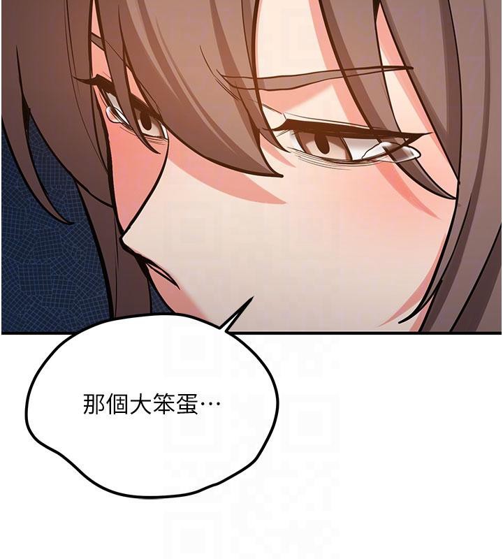 新生老司機，第4話-裝睡的室友，第 97 页