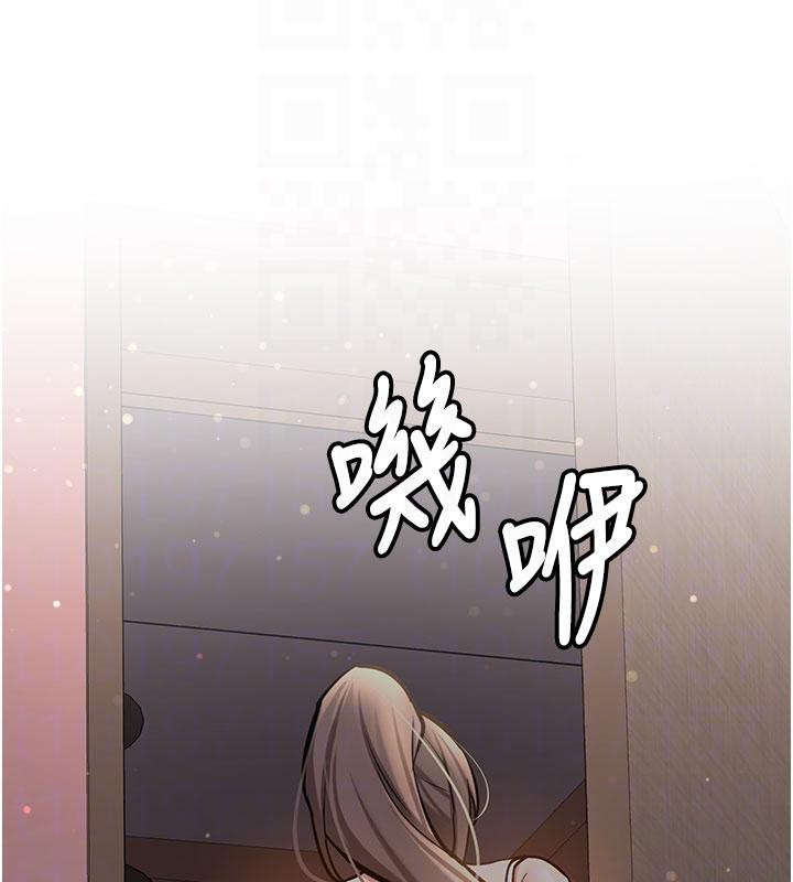 新生老司機，第4話-裝睡的室友，第 84 页