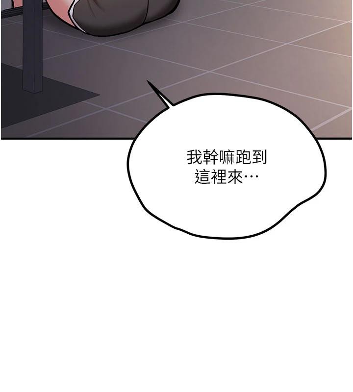 新生老司機，第4話-裝睡的室友，第 95 页