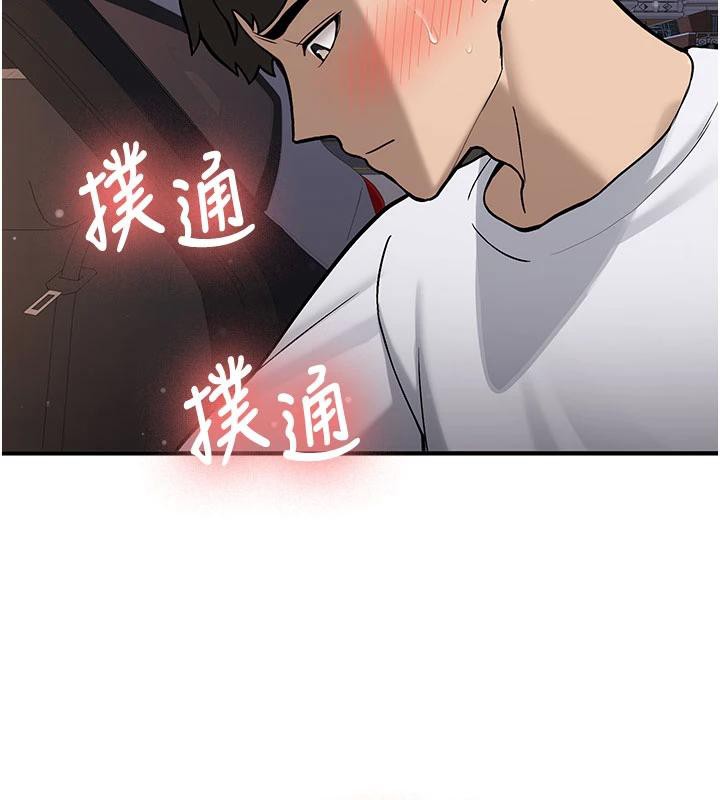 新生老司機，第4話-裝睡的室友，第 185 页