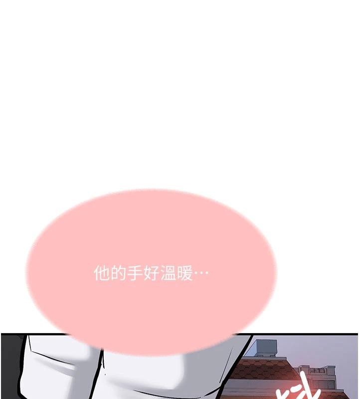 新生老司機，第4話-裝睡的室友，第 157 页