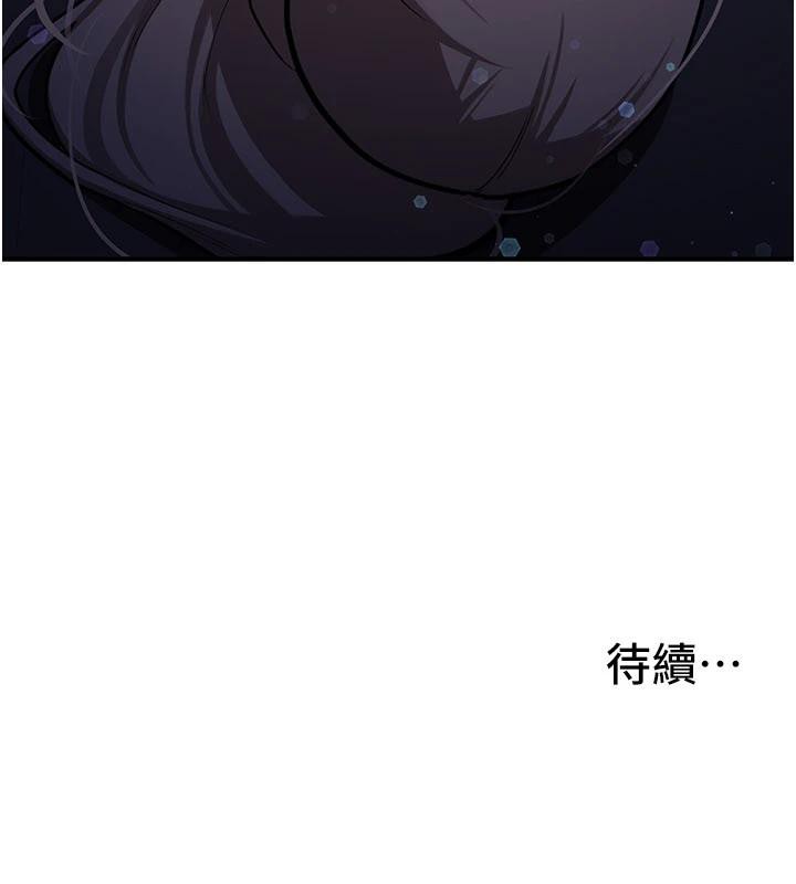 新生老司機，第5話-第一次就在戶外開戰，第 206 页