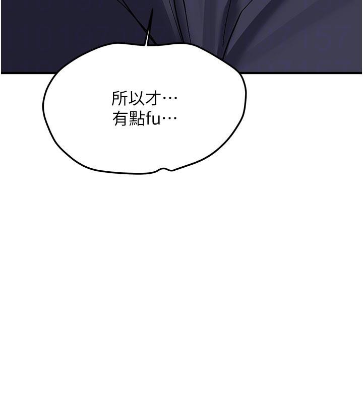 新生老司機，第5話-第一次就在戶外開戰，第 34 页