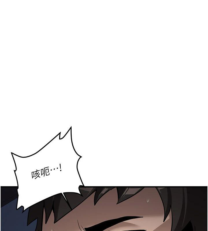 新生老司機，第5話-第一次就在戶外開戰，第 188 页