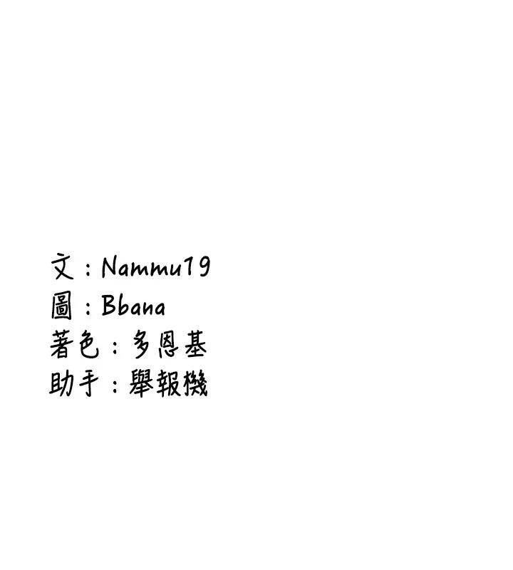 新生老司機，第5話-第一次就在戶外開戰，第 207 页