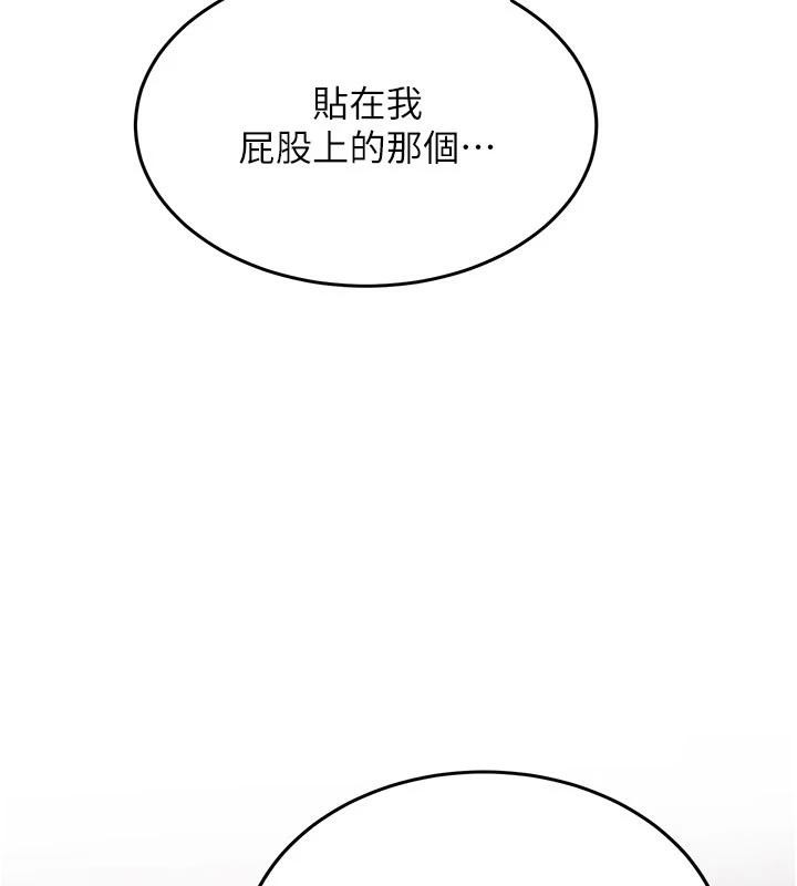 新生老司機，第5話-第一次就在戶外開戰，第 25 页
