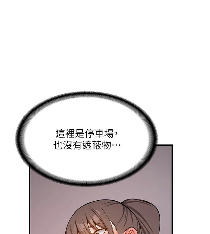 新生老司機，第5話-第一次就在戶外開戰，第 142 页