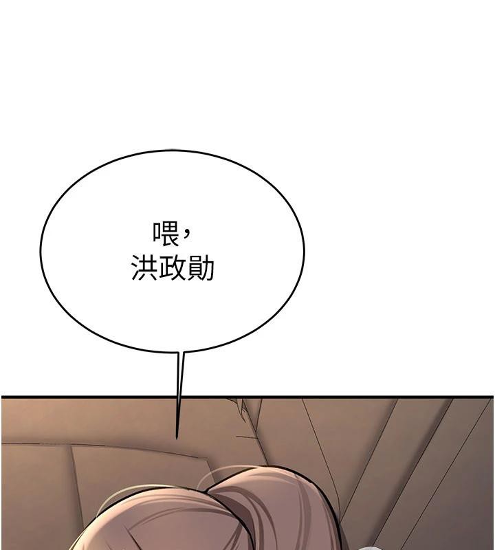 新生老司機，第5話-第一次就在戶外開戰，第 11 页