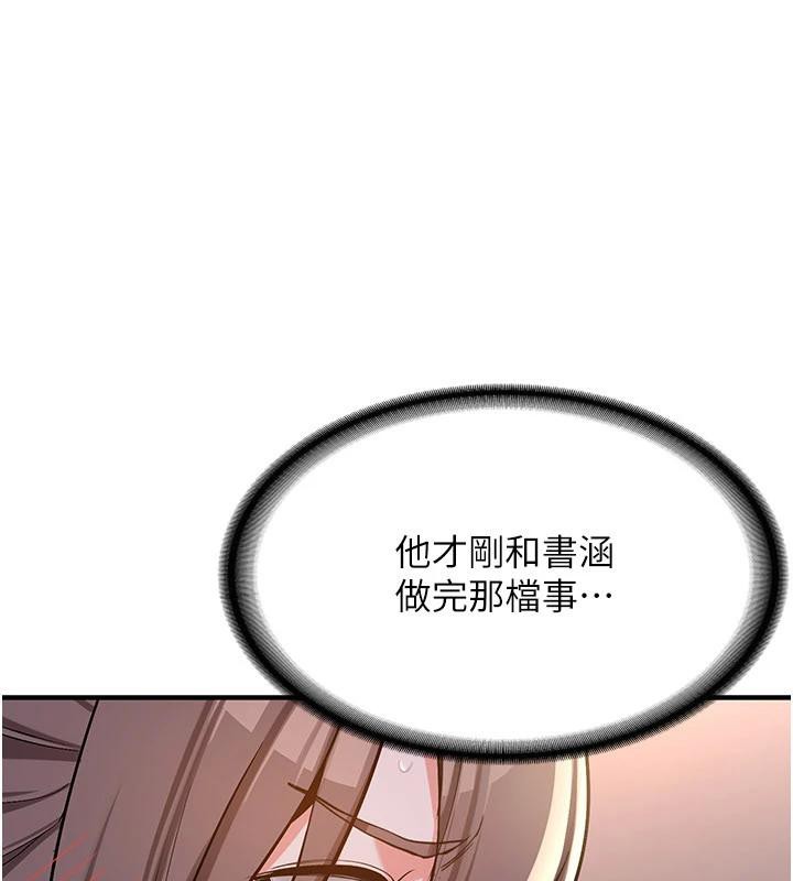 新生老司機，第5話-第一次就在戶外開戰，第 40 页