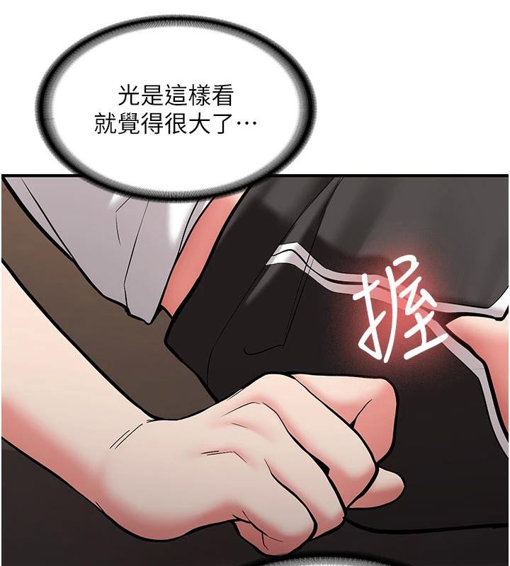 新生老司機，第5話-第一次就在戶外開戰，第 49 页