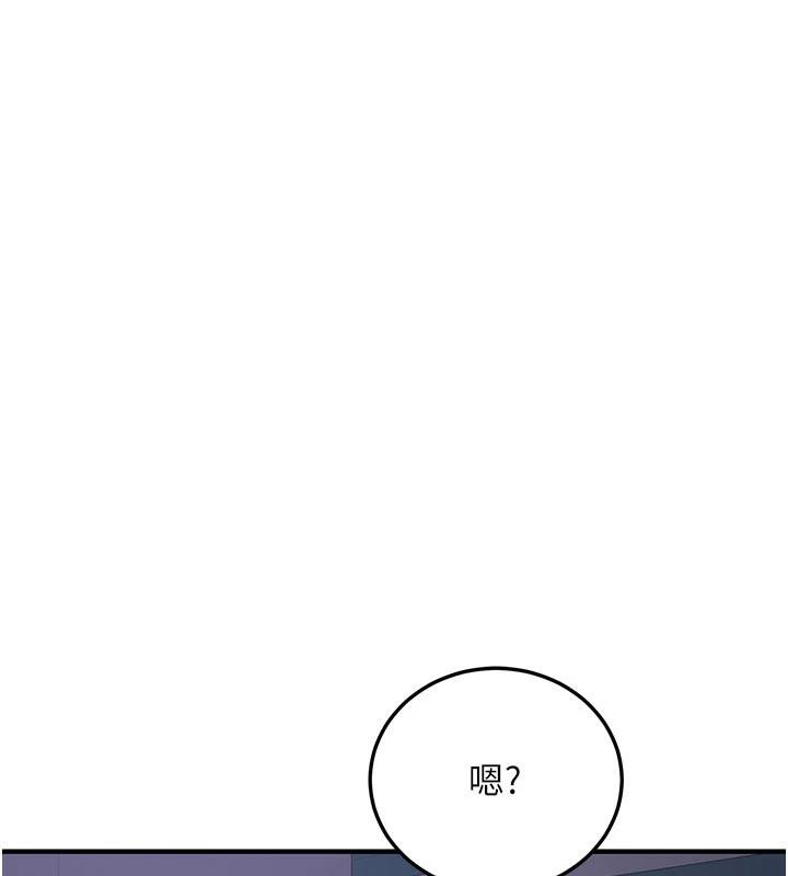 新生老司機，第5話-第一次就在戶外開戰，第 200 页