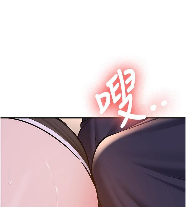 新生老司機，第5話-第一次就在戶外開戰，第 8 页