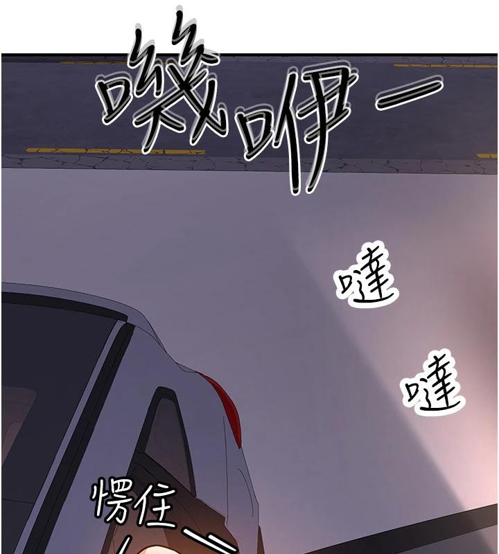 新生老司機，第5話-第一次就在戶外開戰，第 190 页