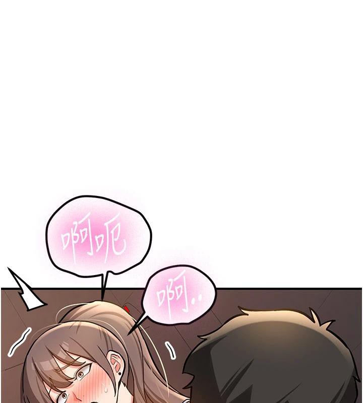 新生老司機，第5話-第一次就在戶外開戰，第 77 页