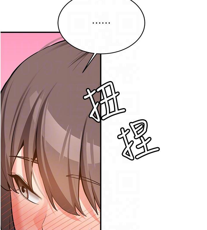 新生老司機，第5話-第一次就在戶外開戰，第 52 页