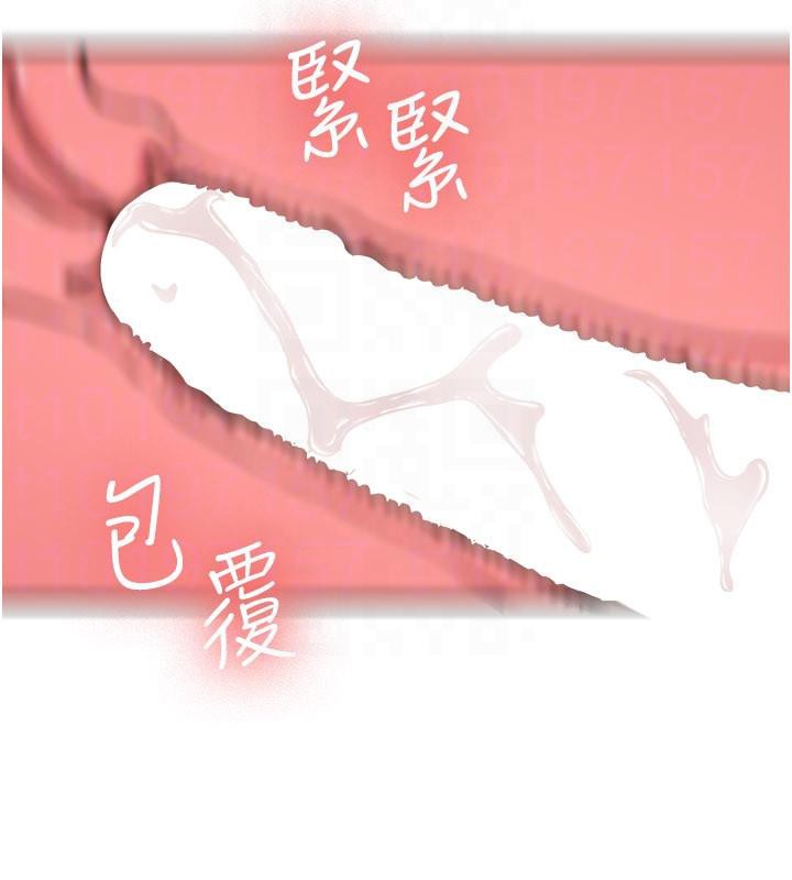 新生老司機，第5話-第一次就在戶外開戰，第 157 页