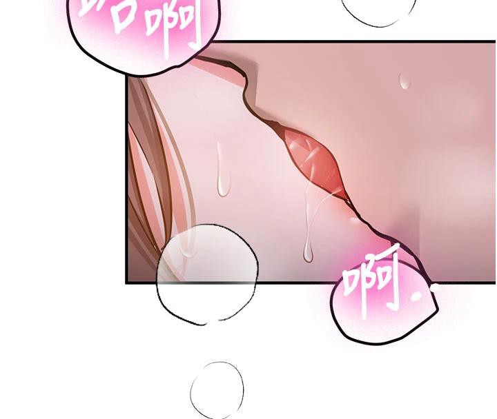新生老司機，第6話-差點被抓包的停車場性愛，第 123 页