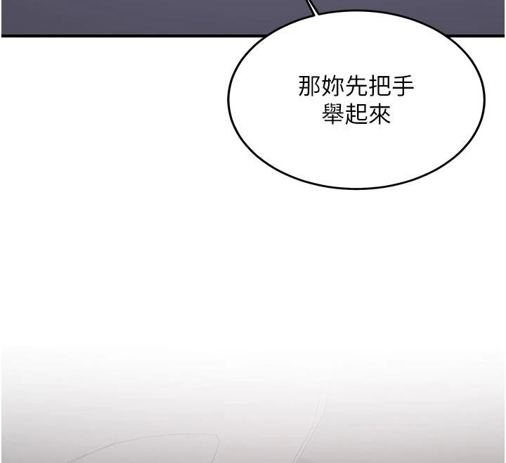 新生老司機，第6話-差點被抓包的停車場性愛，第 44 页