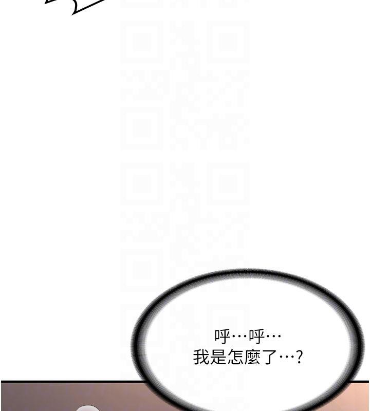 新生老司機，第6話-差點被抓包的停車場性愛，第 103 页