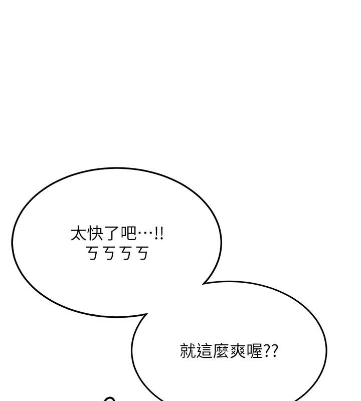 新生老司機，第6話-差點被抓包的停車場性愛，第 158 页