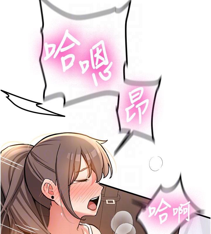 新生老司機，第6話-差點被抓包的停車場性愛，第 95 页