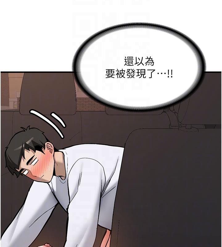 新生老司機，第6話-差點被抓包的停車場性愛，第 21 页