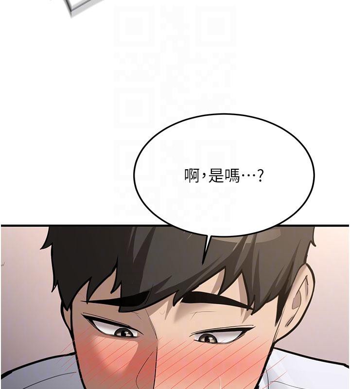 新生老司機，第6話-差點被抓包的停車場性愛，第 65 页