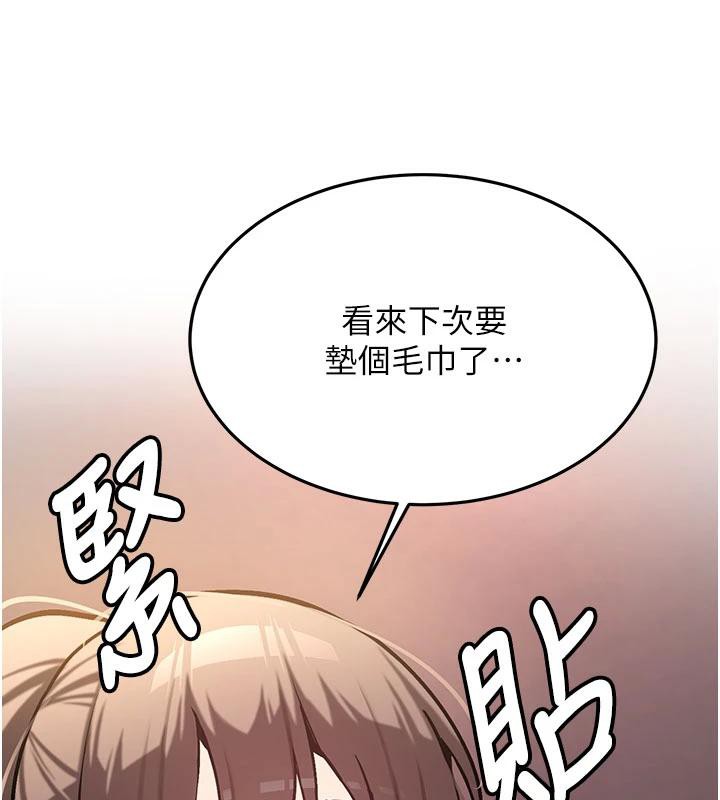 新生老司機，第6話-差點被抓包的停車場性愛，第 168 页