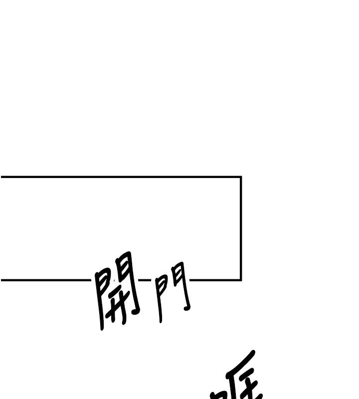 新生老司機，第7話-你喜歡我哪一點?，第 123 页