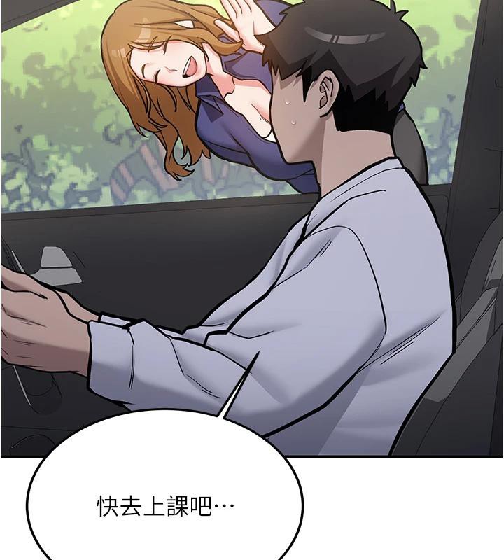 新生老司機，第7話-你喜歡我哪一點?，第 125 页