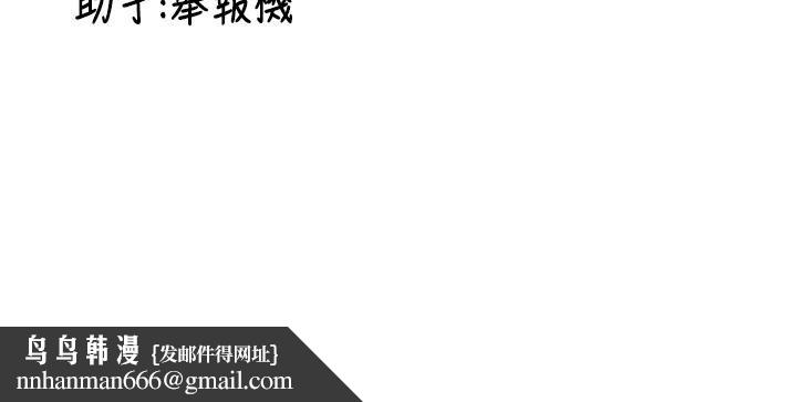 新生老司機，第7話-你喜歡我哪一點?，第 207 页